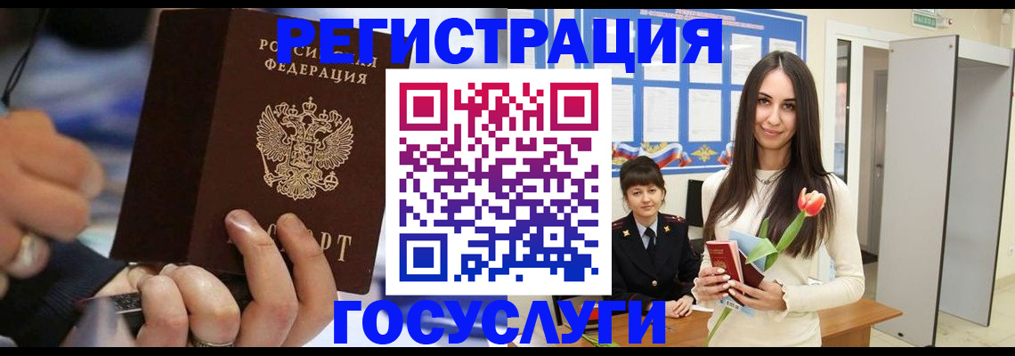 временная регистрация законно в Минусинске