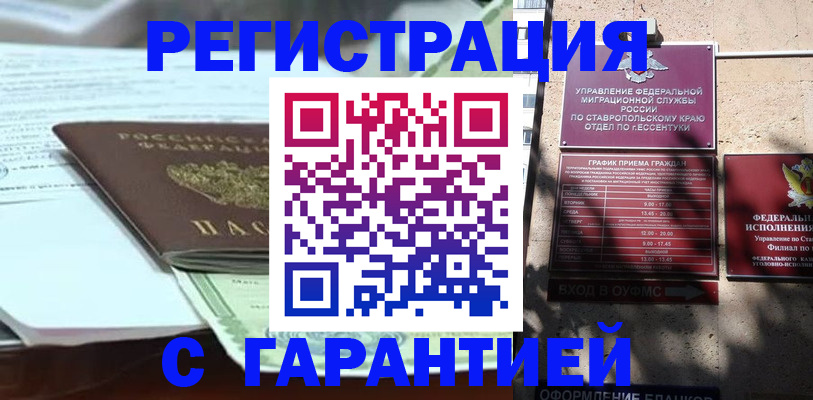 сопровождение миграционного учета в Минусинске